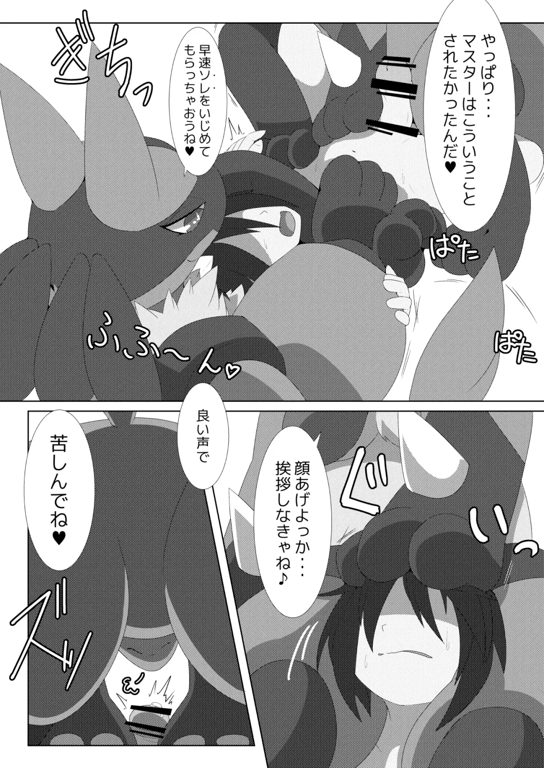 Screenplay Fhentai - Page 50