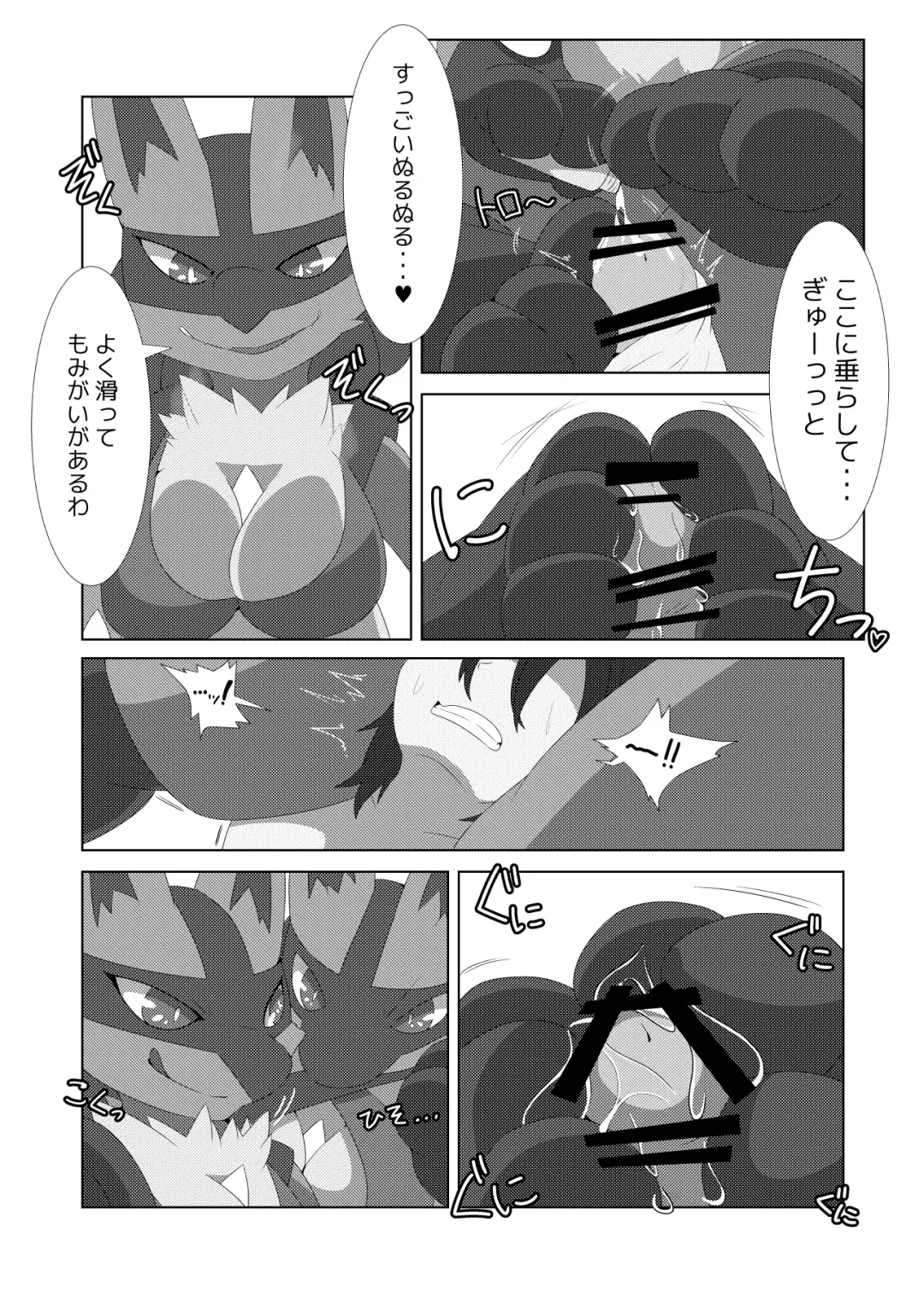 Screenplay Fhentai - Page 52