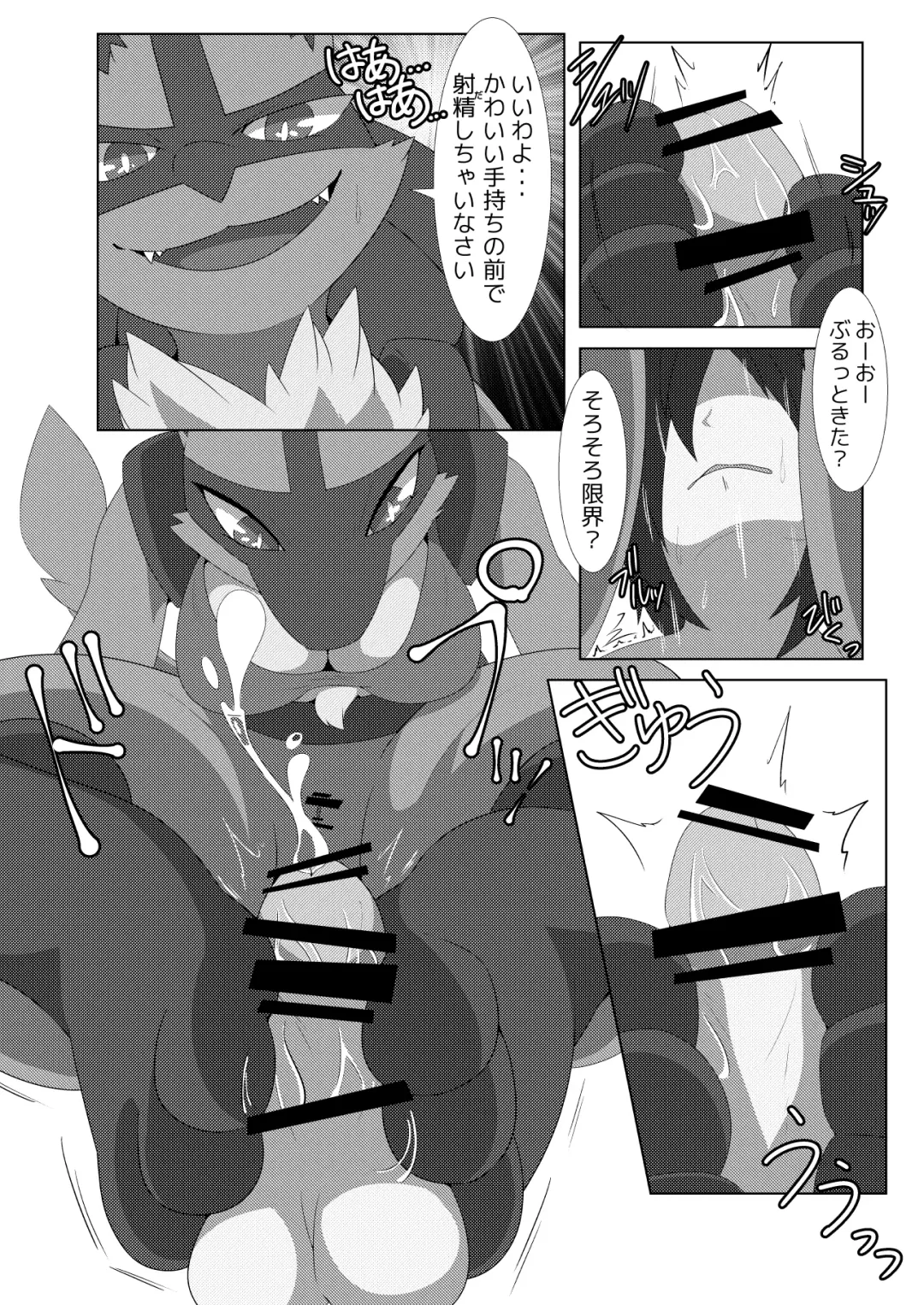 Screenplay Fhentai - Page 53