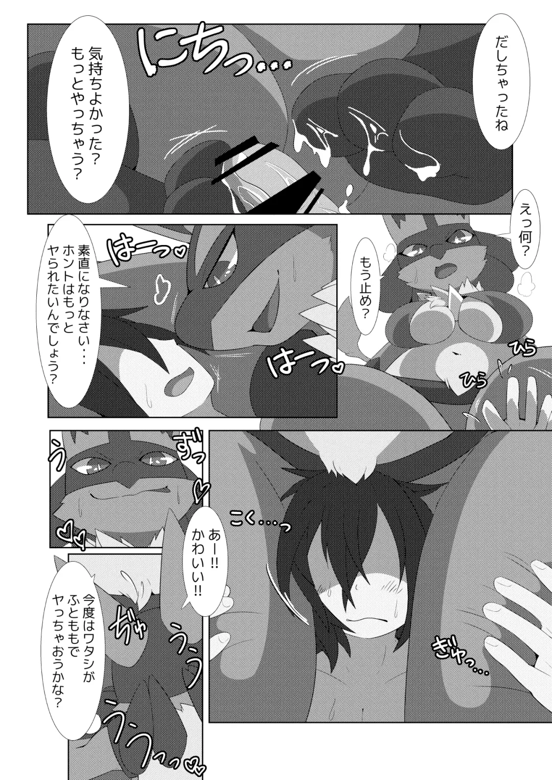 Screenplay Fhentai - Page 54