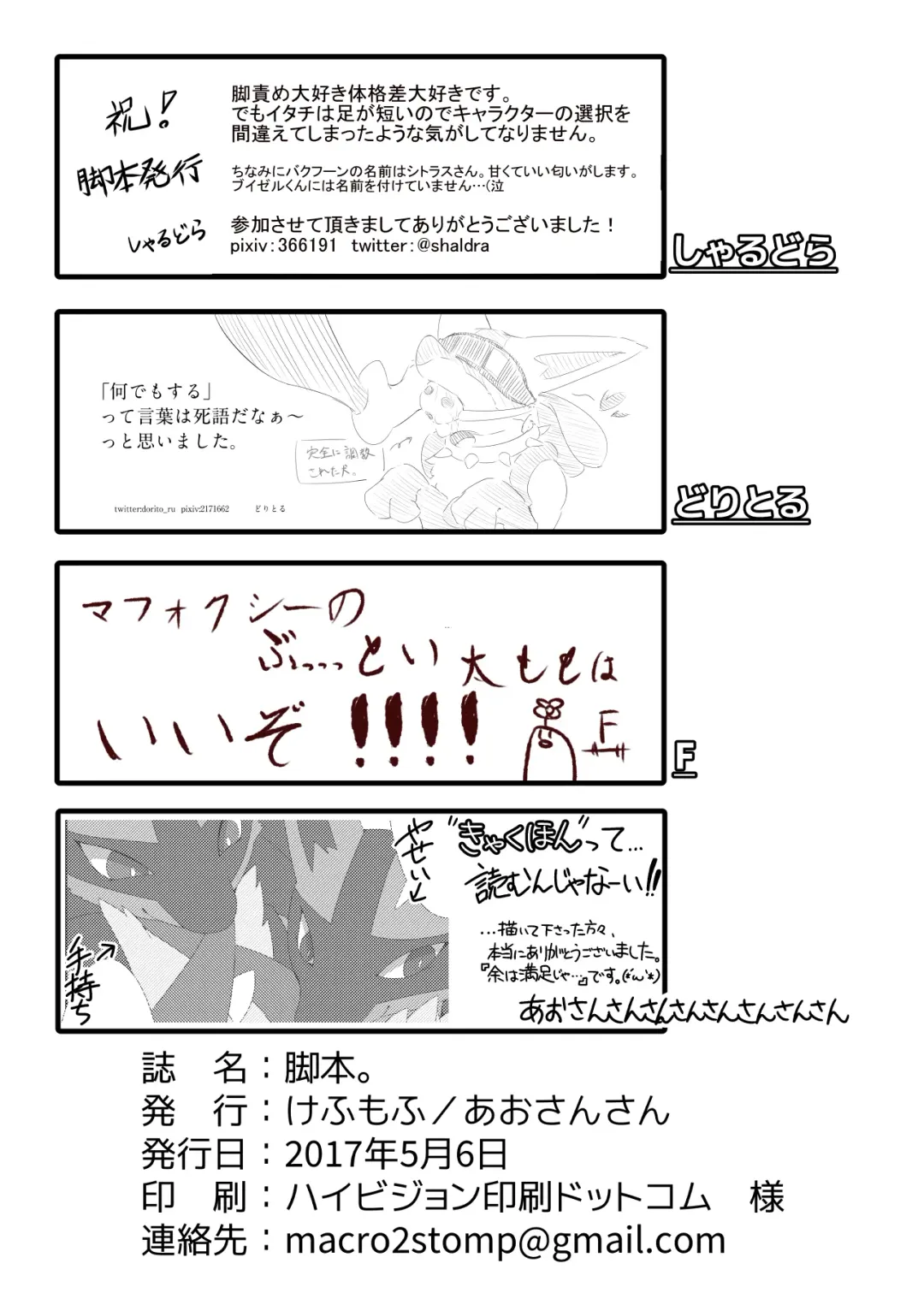 Screenplay Fhentai - Page 57