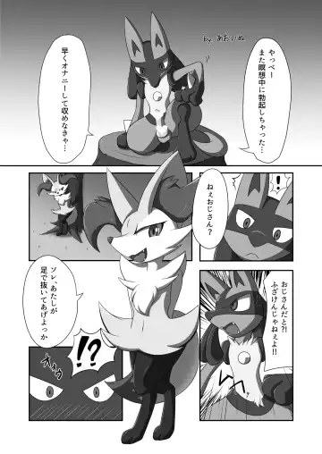 Screenplay Fhentai - Page 19