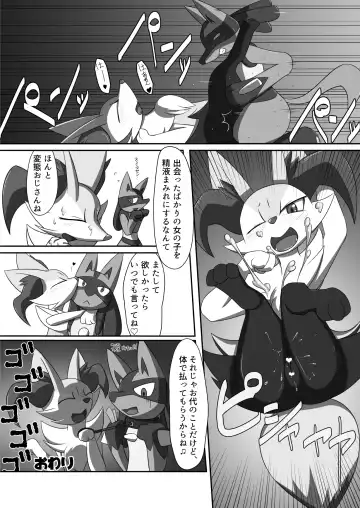 Screenplay Fhentai - Page 23