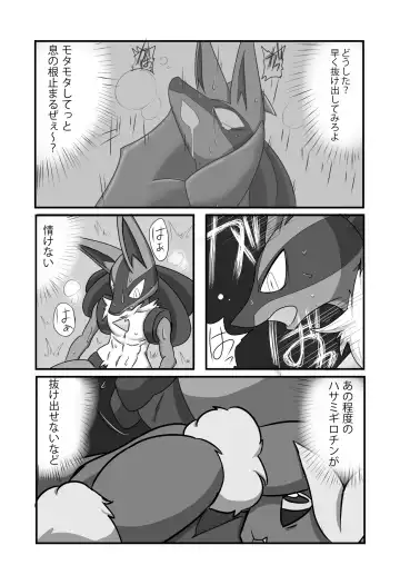 Screenplay Fhentai - Page 24