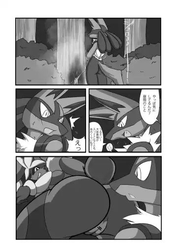 Screenplay Fhentai - Page 25