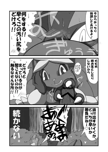 Screenplay Fhentai - Page 27