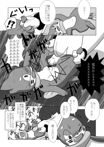 Screenplay Fhentai - Page 33