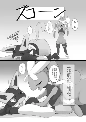 Screenplay Fhentai - Page 34