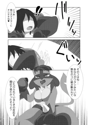 Screenplay Fhentai - Page 49