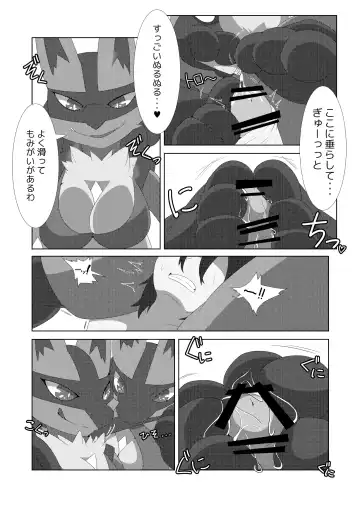 Screenplay Fhentai - Page 52