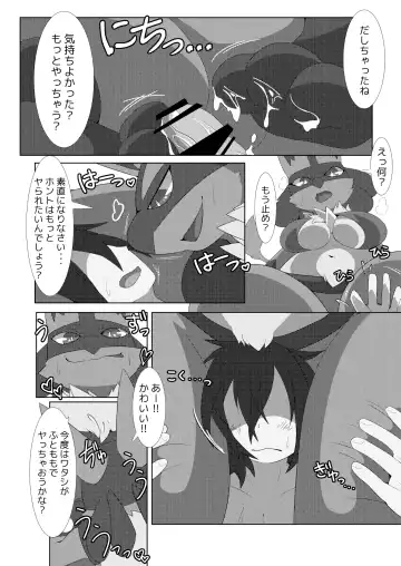 Screenplay Fhentai - Page 54