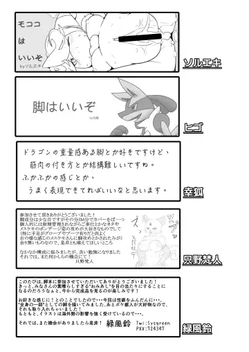 Screenplay Fhentai - Page 55