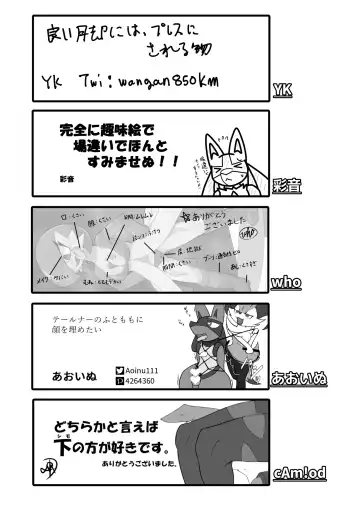 Screenplay Fhentai - Page 56