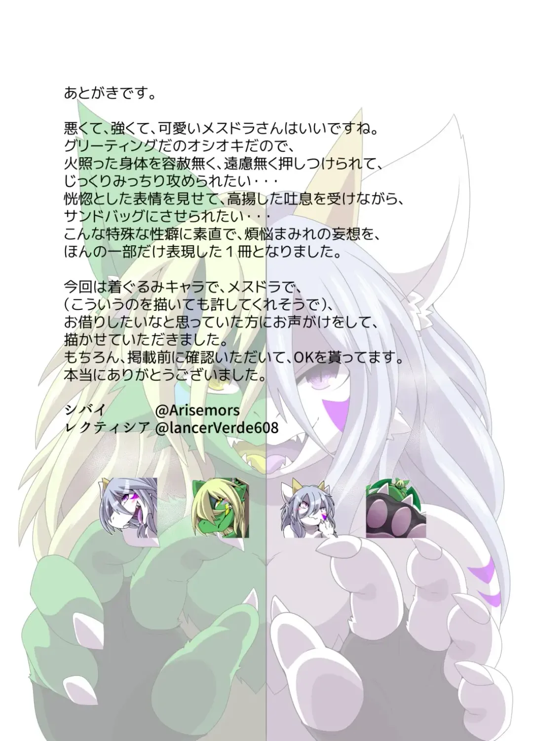 Spar With Dragoness Fhentai - Page 19