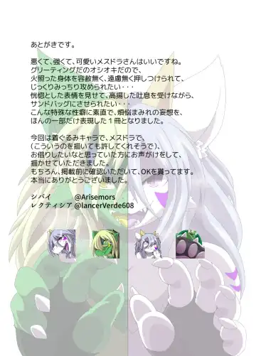 Spar With Dragoness Fhentai - Page 19