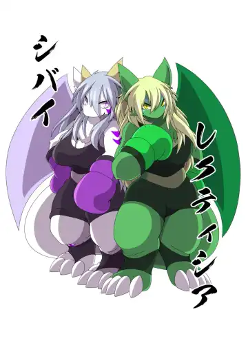 Spar With Dragoness Fhentai - Page 2