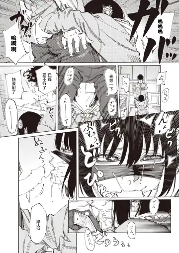 [Untsuku] Shinya no  Arbeit Fhentai - Page 10