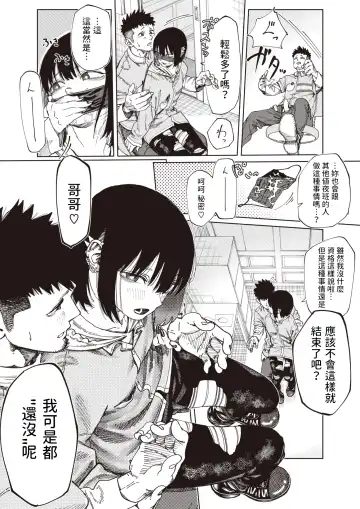 [Untsuku] Shinya no  Arbeit Fhentai - Page 11