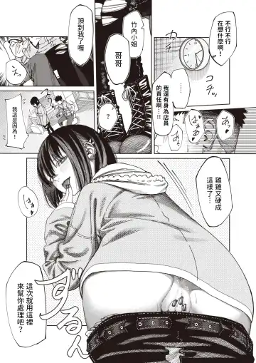 [Untsuku] Shinya no  Arbeit Fhentai - Page 13