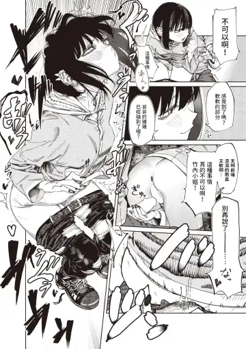 [Untsuku] Shinya no  Arbeit Fhentai - Page 14