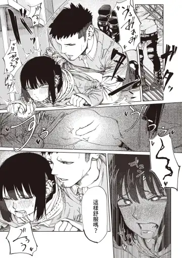 [Untsuku] Shinya no  Arbeit Fhentai - Page 17