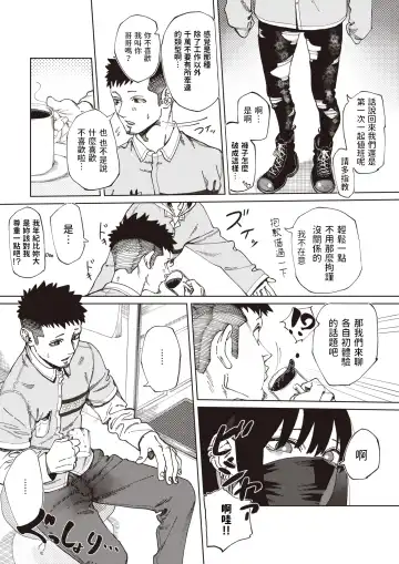 [Untsuku] Shinya no  Arbeit Fhentai - Page 3