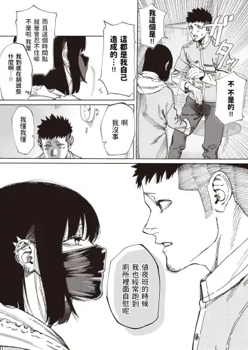 [Untsuku] Shinya no  Arbeit Fhentai - Page 5