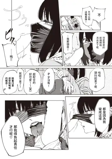 [Untsuku] Shinya no  Arbeit Fhentai - Page 8