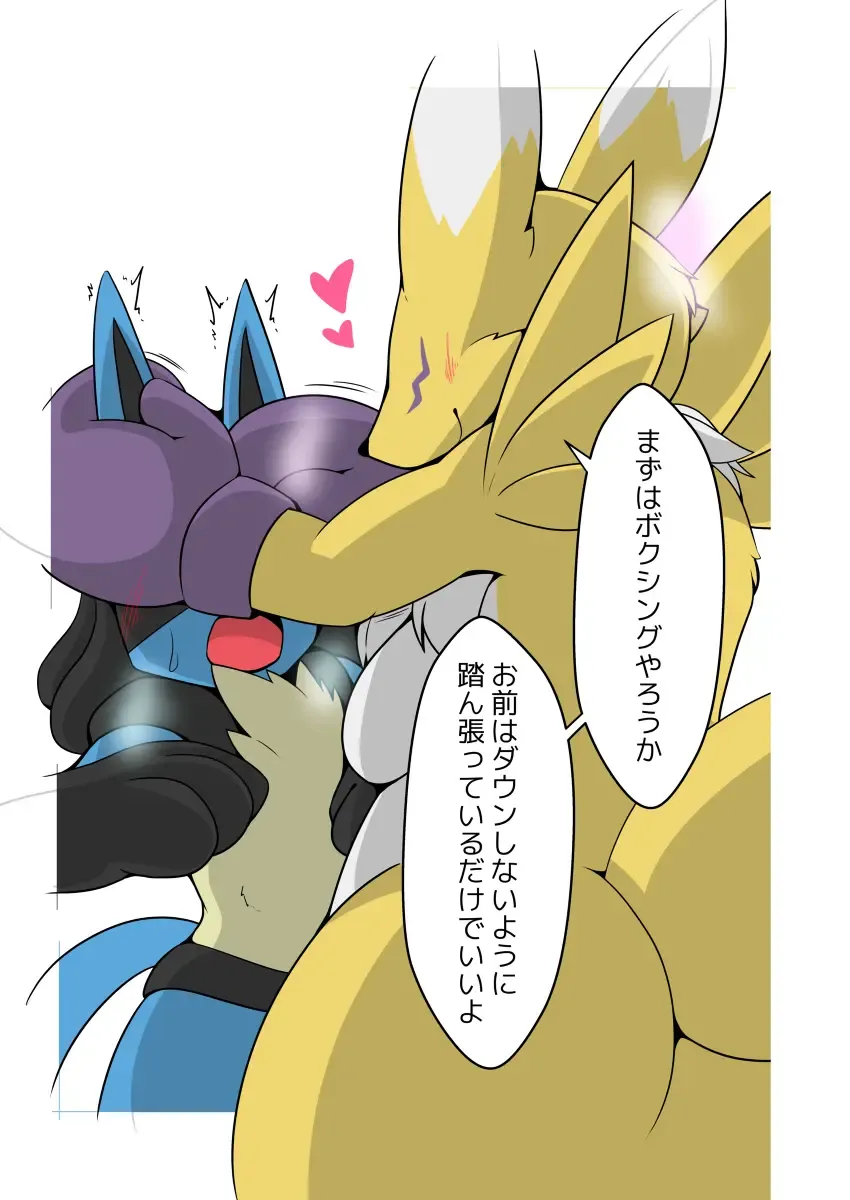 Renamon Dominates Lucario Fhentai - Page 3