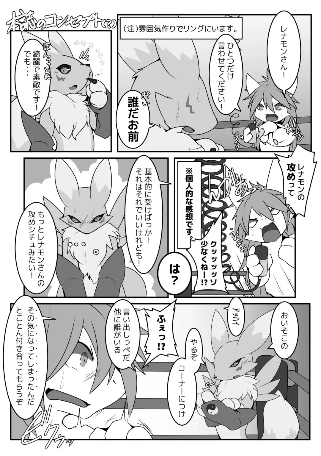 RENAX Dominated By Female Renamon Fhentai - Page 2