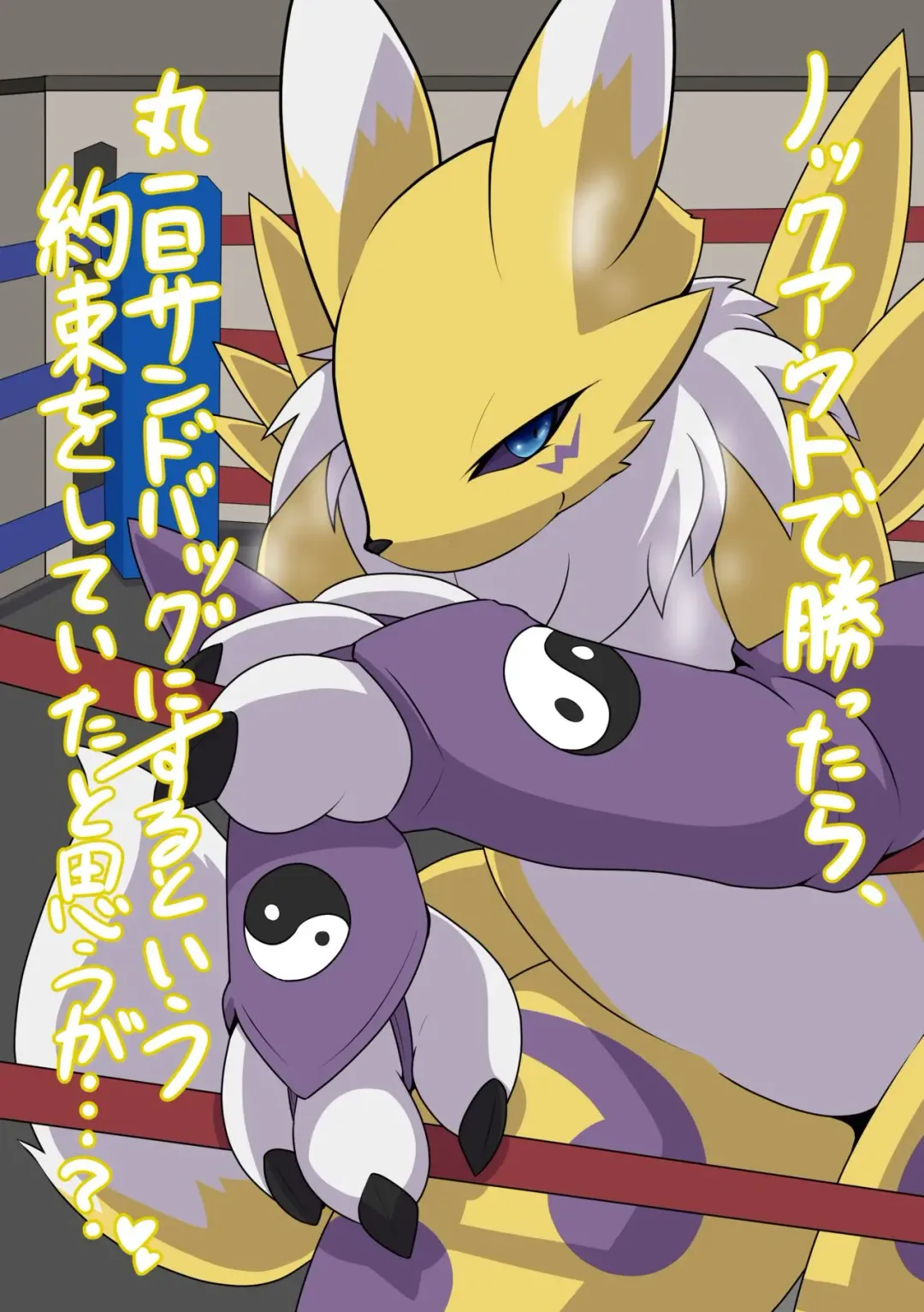 RENAX Dominated By Female Renamon Fhentai - Page 4