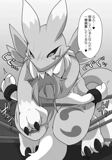RENAX Dominated By Female Renamon Fhentai - Page 16