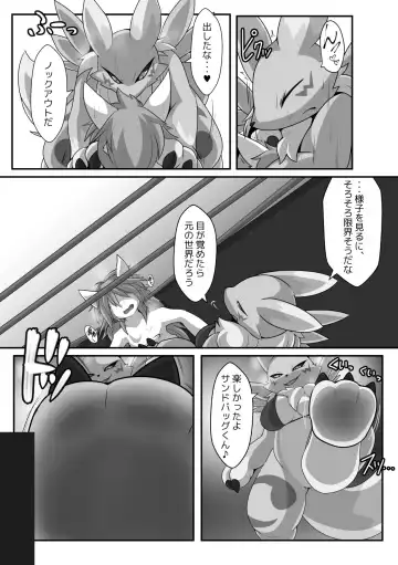 RENAX Dominated By Female Renamon Fhentai - Page 17