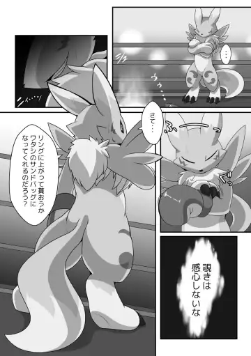 RENAX Dominated By Female Renamon Fhentai - Page 18