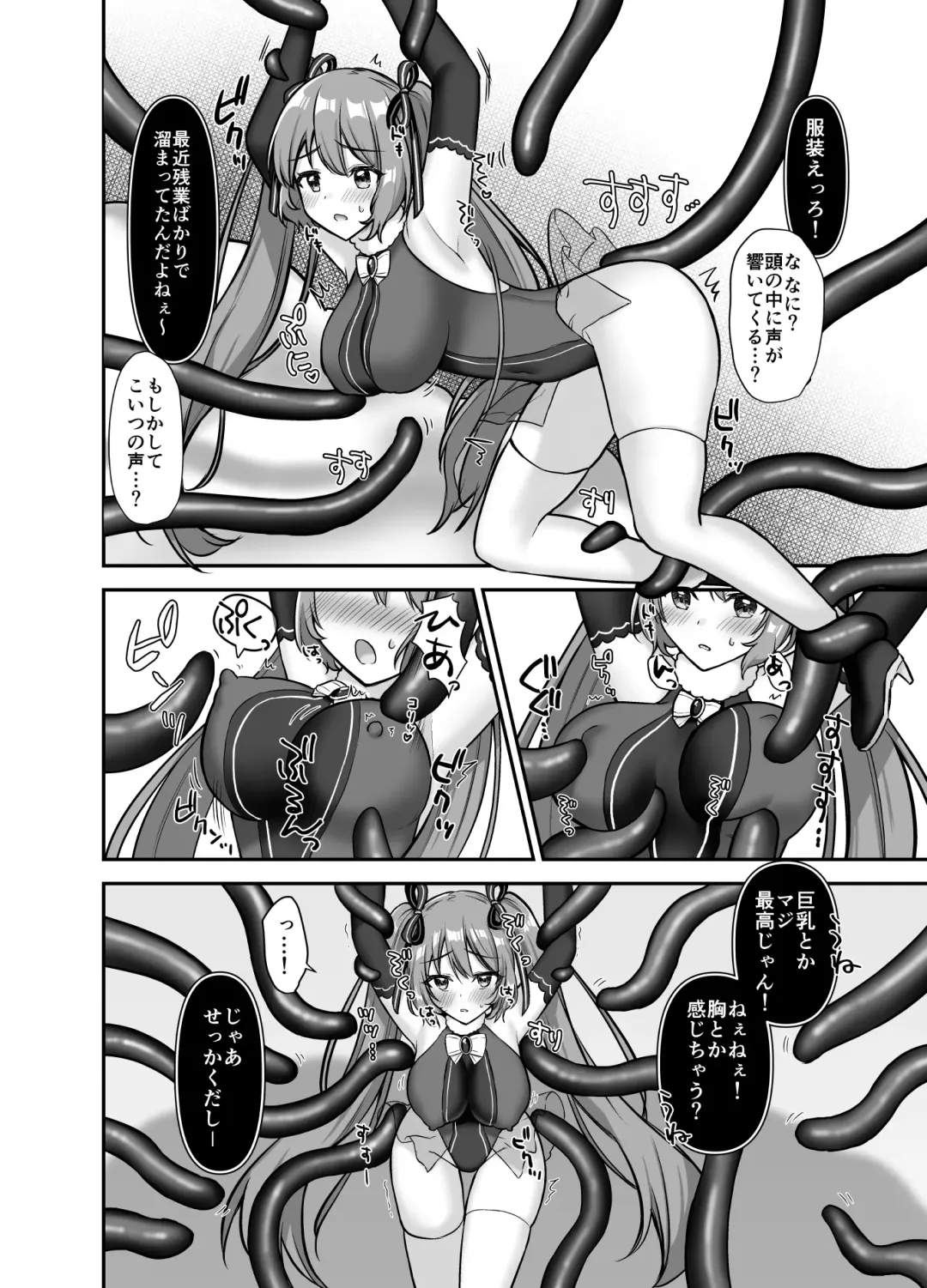 [Yamashima Chihane] Mahou Shoujo Lovena ~Yokkyuu Fuman Shokushu vs Shinjin  Mahou Shoujo~ Fhentai - Page 8