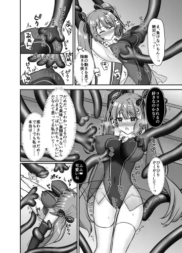 [Yamashima Chihane] Mahou Shoujo Lovena ~Yokkyuu Fuman Shokushu vs Shinjin  Mahou Shoujo~ Fhentai - Page 10