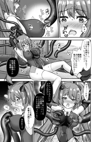 [Yamashima Chihane] Mahou Shoujo Lovena ~Yokkyuu Fuman Shokushu vs Shinjin  Mahou Shoujo~ Fhentai - Page 11