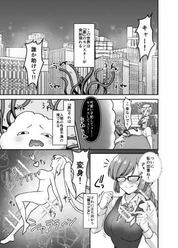 [Yamashima Chihane] Mahou Shoujo Lovena ~Yokkyuu Fuman Shokushu vs Shinjin  Mahou Shoujo~ Fhentai - Page 3