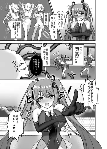 [Yamashima Chihane] Mahou Shoujo Lovena ~Yokkyuu Fuman Shokushu vs Shinjin  Mahou Shoujo~ Fhentai - Page 5