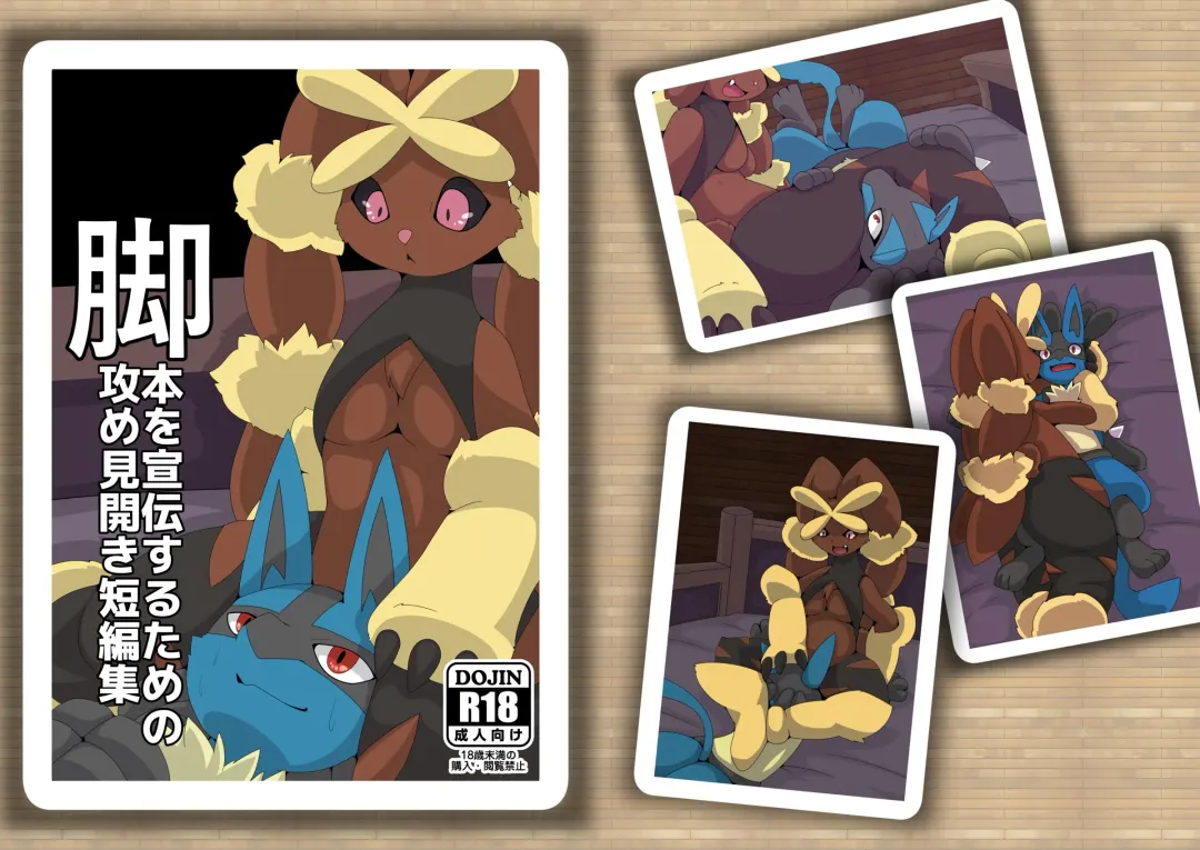 The Thighs Fhentai - Page 1