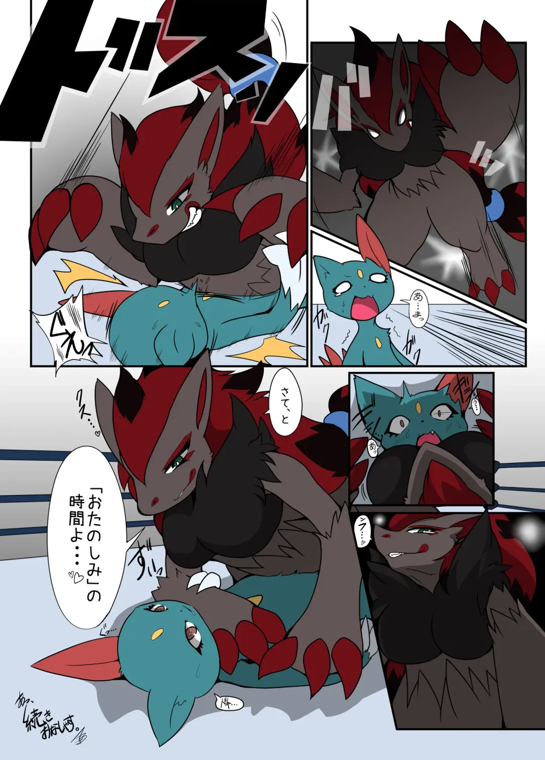 The Thighs Fhentai - Page 6