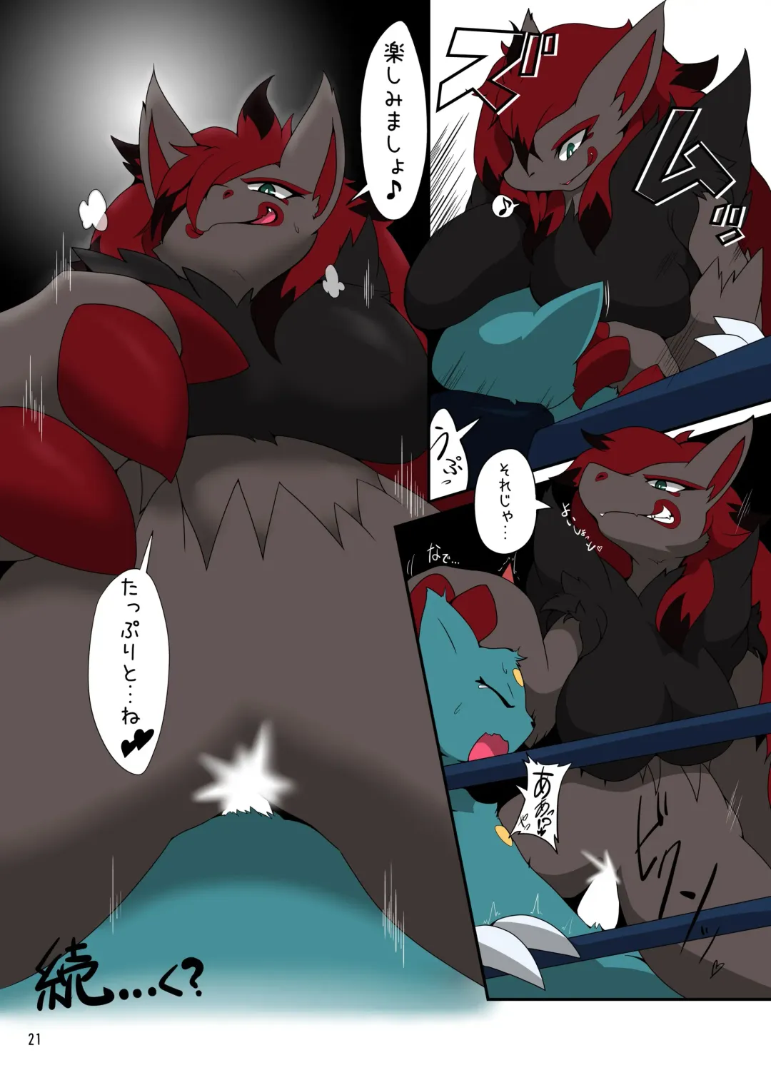 The Thighs Fhentai - Page 7