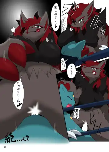 The Thighs Fhentai - Page 7