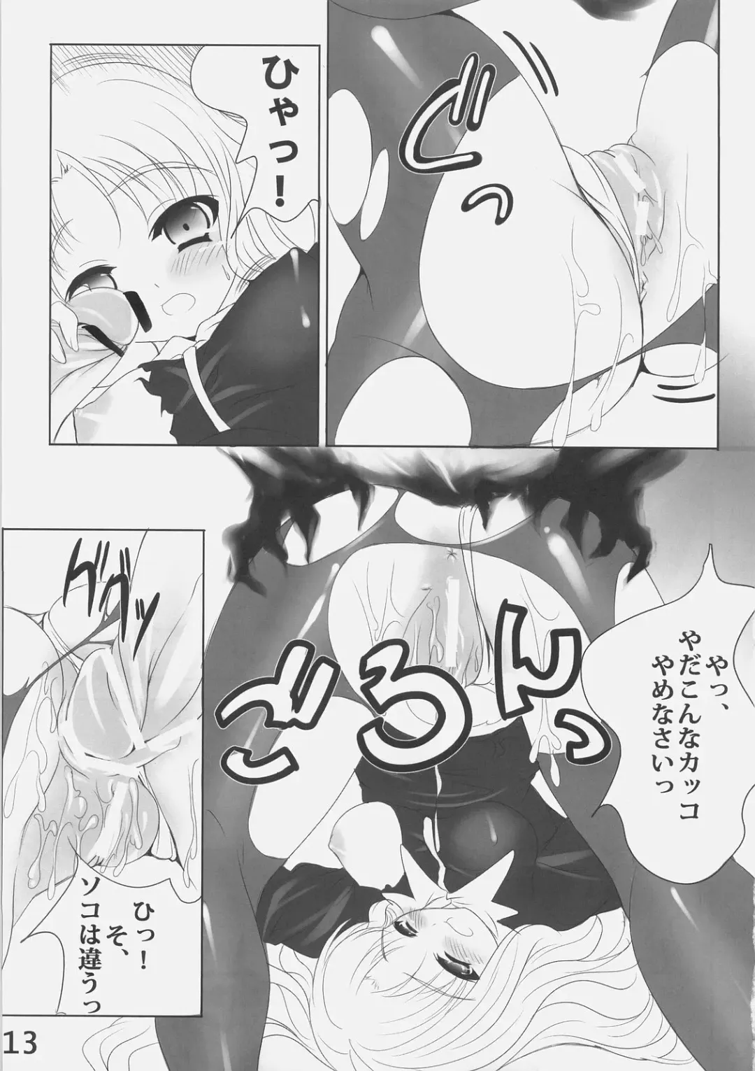 [Cle Masahiro] MEGURI MEKURI Fhentai - Page 12