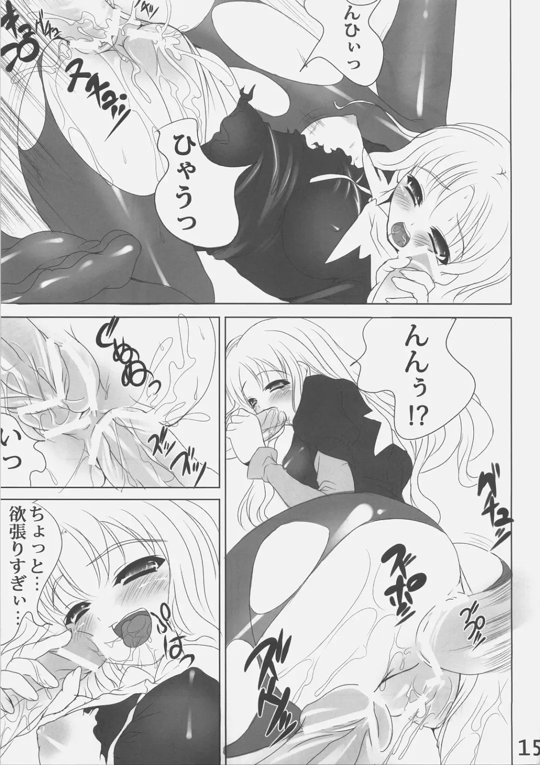 [Cle Masahiro] MEGURI MEKURI Fhentai - Page 14