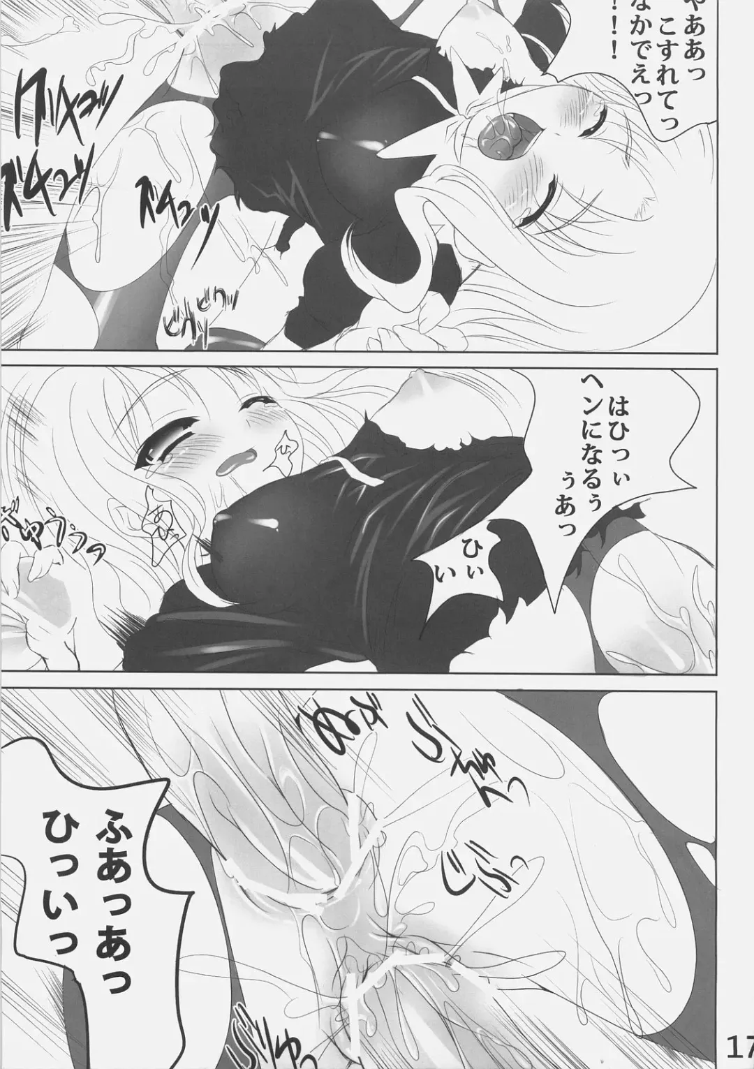 [Cle Masahiro] MEGURI MEKURI Fhentai - Page 16