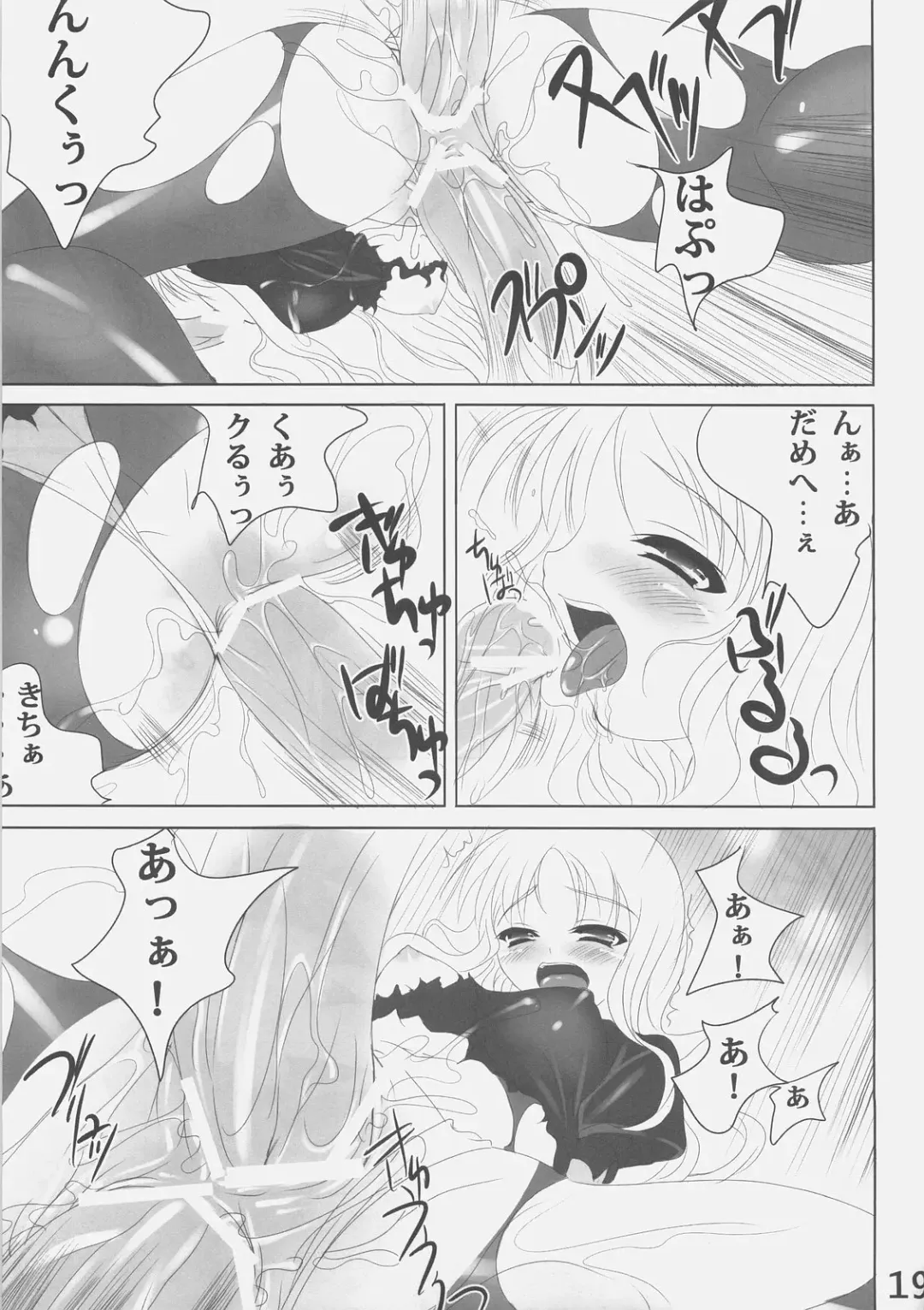 [Cle Masahiro] MEGURI MEKURI Fhentai - Page 18