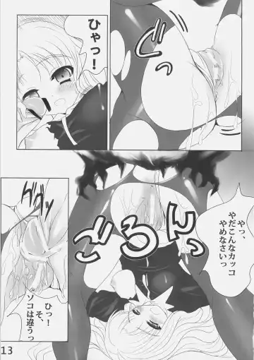 [Cle Masahiro] MEGURI MEKURI Fhentai - Page 12