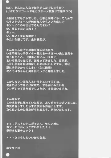 [Cle Masahiro] MEGURI MEKURI Fhentai - Page 24