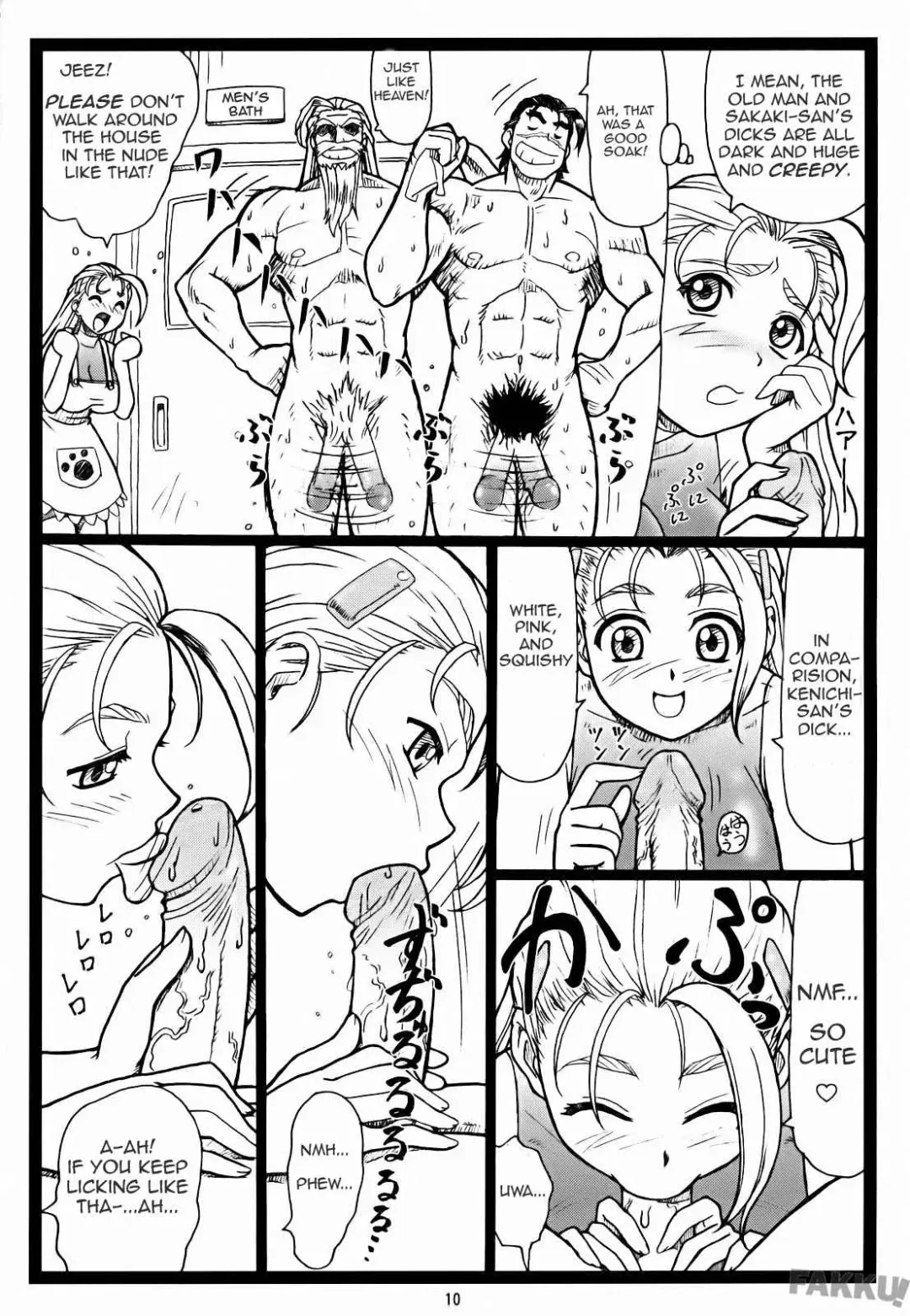 [Ohkura Kazuya] Miumiu Fhentai - Page 10